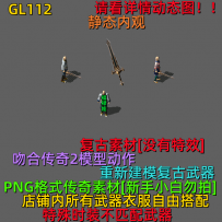 GL112