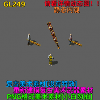 GL249