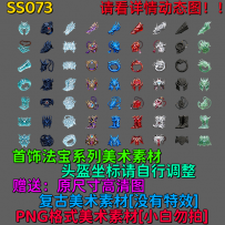 SS073