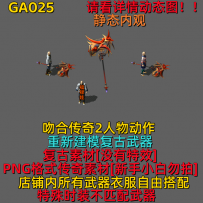 GA025