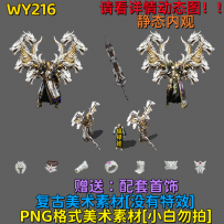 WY216