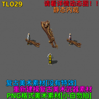 TL029