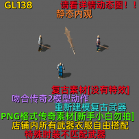 GL138