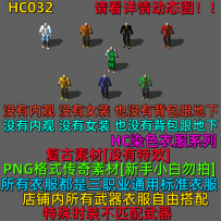 HC032