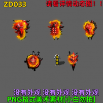 ZD033