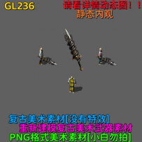 GL236