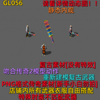 GL056