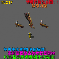 TL017