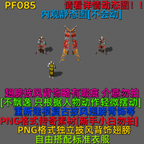 PF085