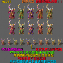 HC054