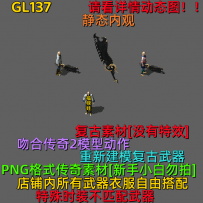 GL137