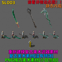 SL003