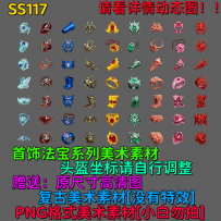SS117
