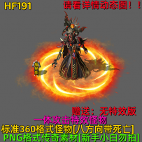 HF191