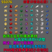 SS076