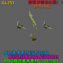 GL251