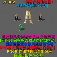 PF082