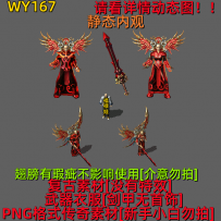 WY167