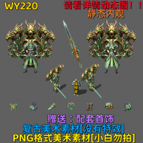 WY220
