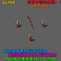 GL194 内外观有色差