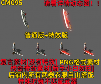 CM095