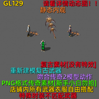 GL129