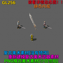 GL256